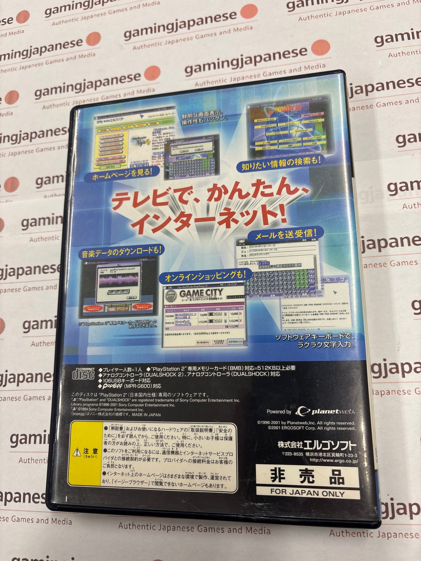 EG Browser [PS2] Japan Exclusive {used}