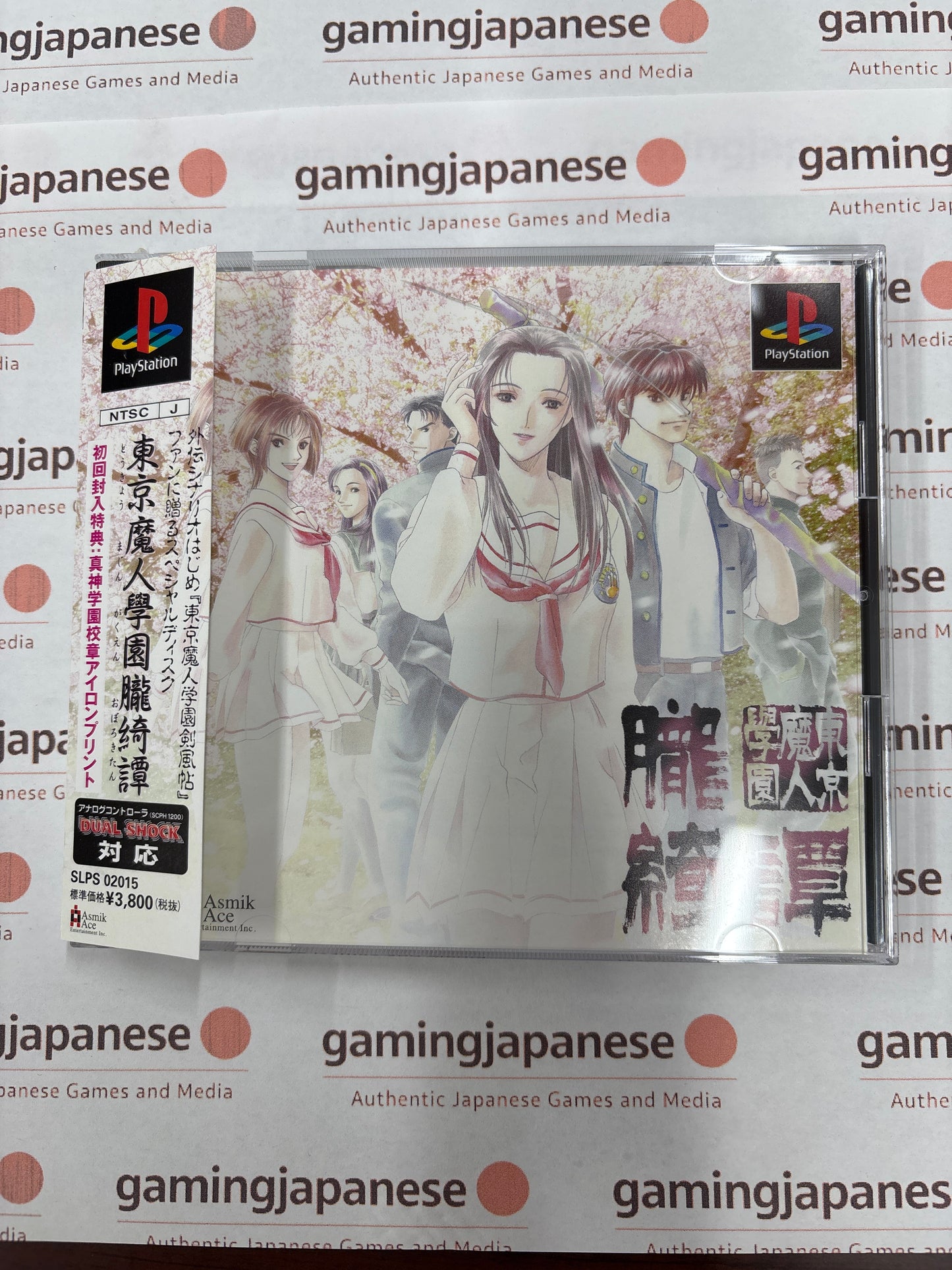 Tokyo Majin Gakuen: Oborokitan [PS1] Japan Exclusive {near mint}