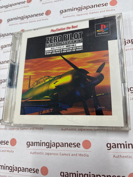 Zero Pilot: Ginrei no Tsubasa [PS1] Japan Exclusive {used}