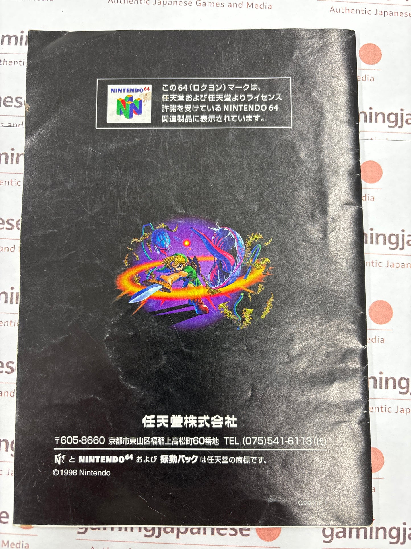 The Legend of Zelda: Ocarina of Time [N64] Japanese Import {used}