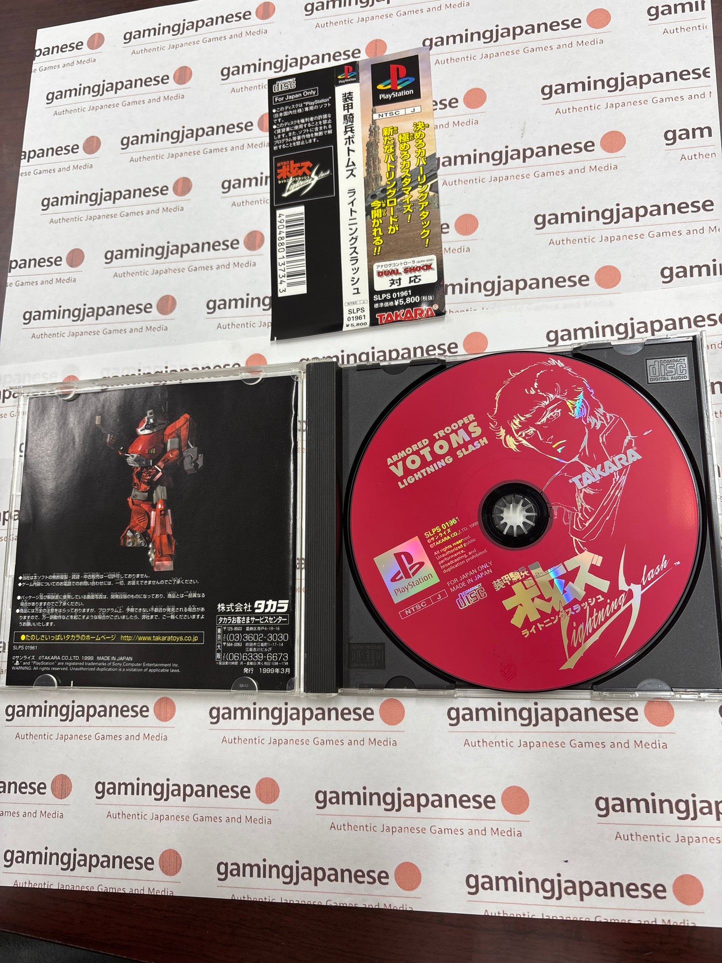 Armored Trooper Votoms: Lightning Slash [PS1] Japan Exclusive {used}