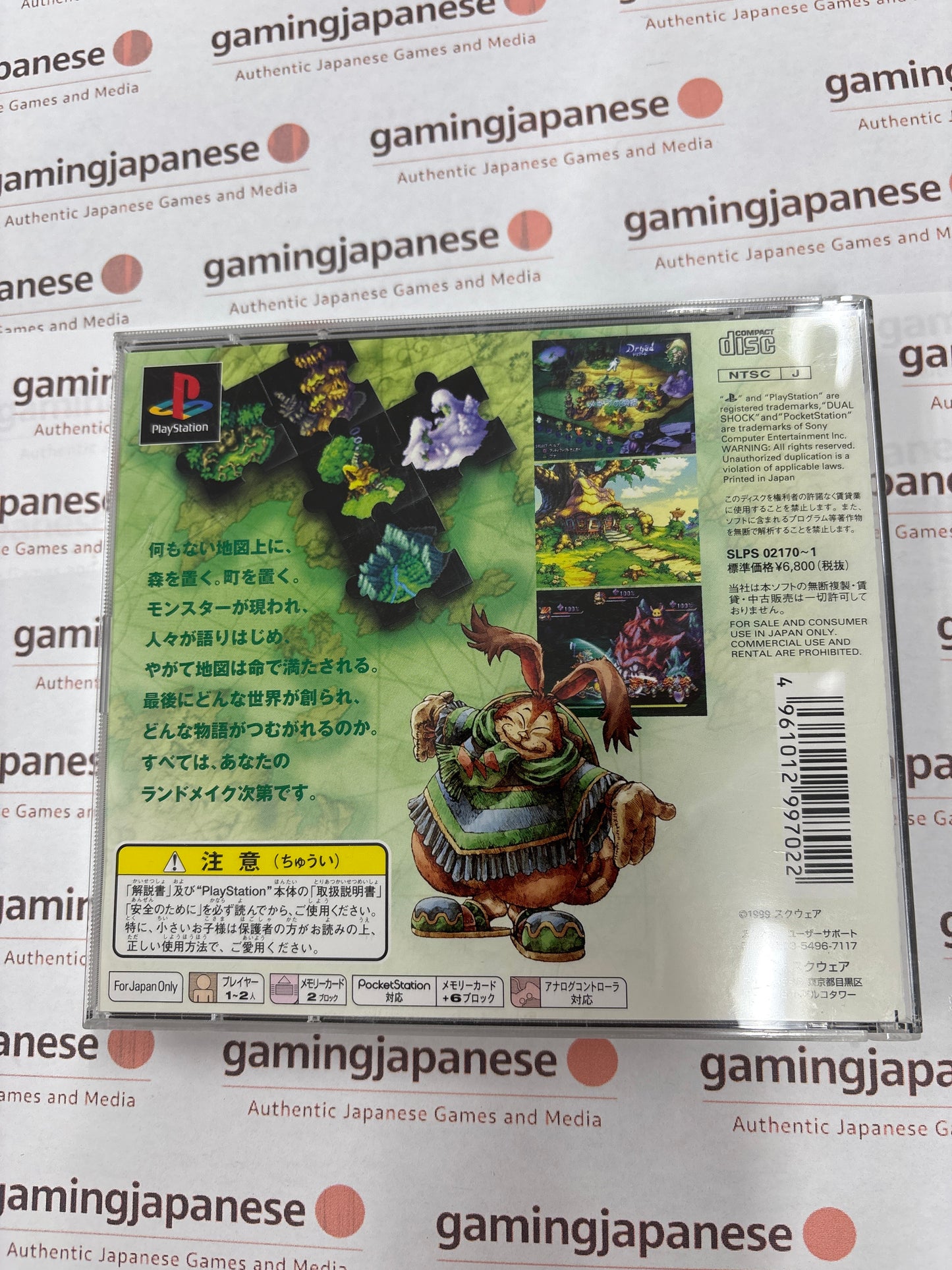 Legend of Mana [PS1] Japan Exclusive {near mint}