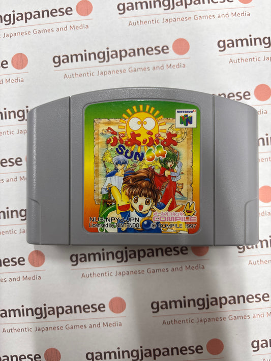 Puyo Puyo Sun 64 [N64] Japan Exclusive {used}