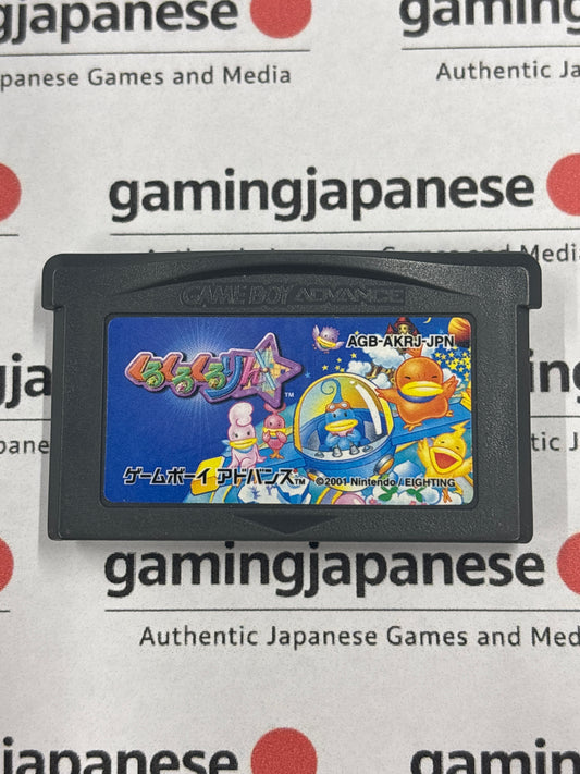 Kuru Kuru Kururin [Game Boy Advance] Japanese Import {used}