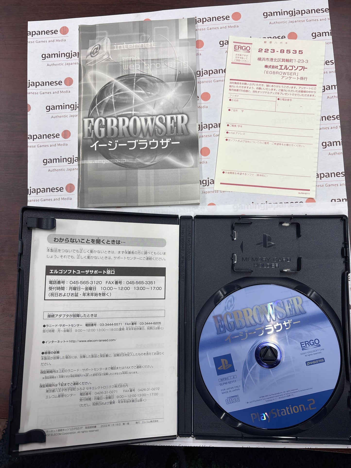 EG Browser [PS2] Japan Exclusive {used}