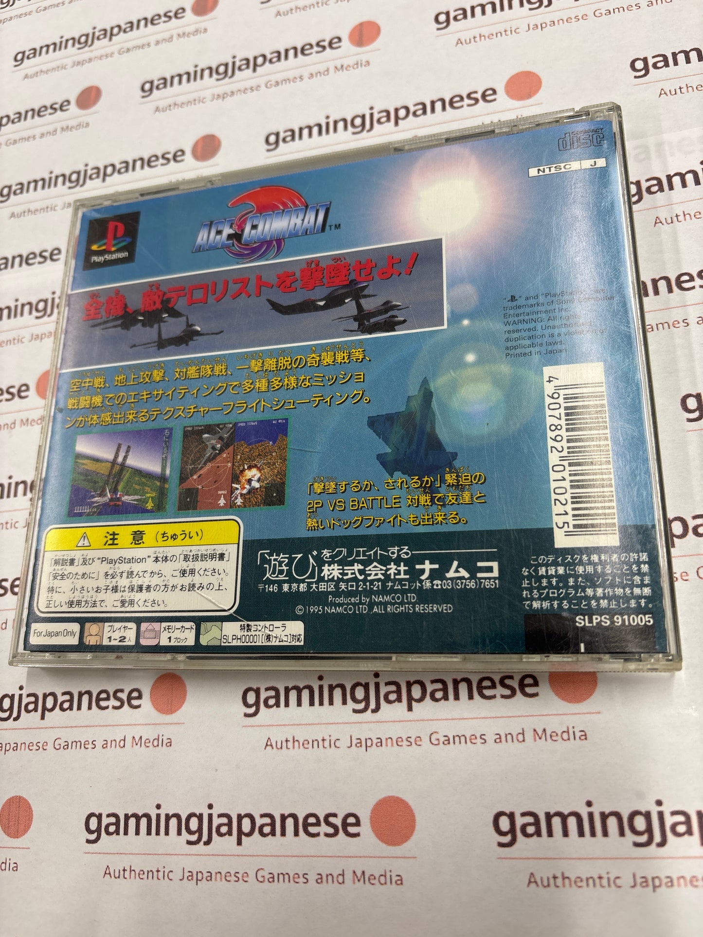 Ace Combat [PS1] Japan Exclusive {heavily used}