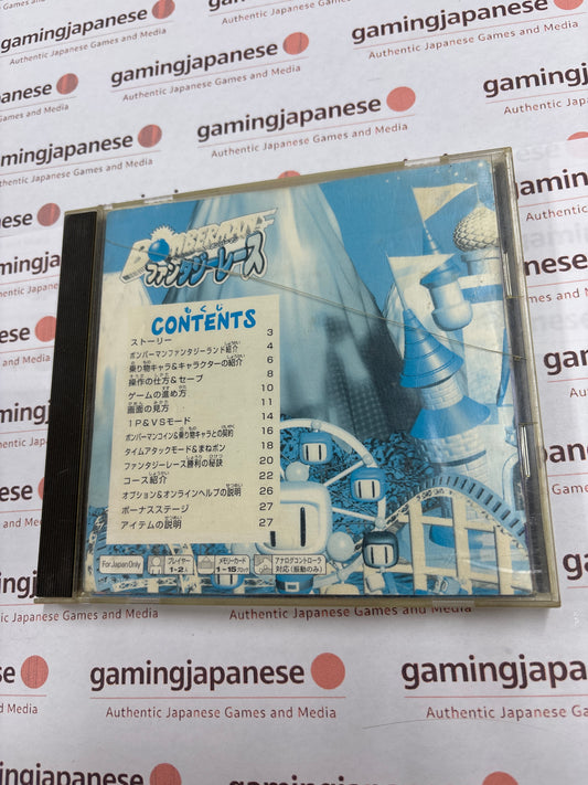 Bomberman Fantasy Race [PS1] Japan Exclusive {used}