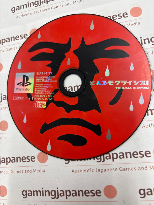 Tondemo Crisis! [PS1] Japan Exclusive {used}