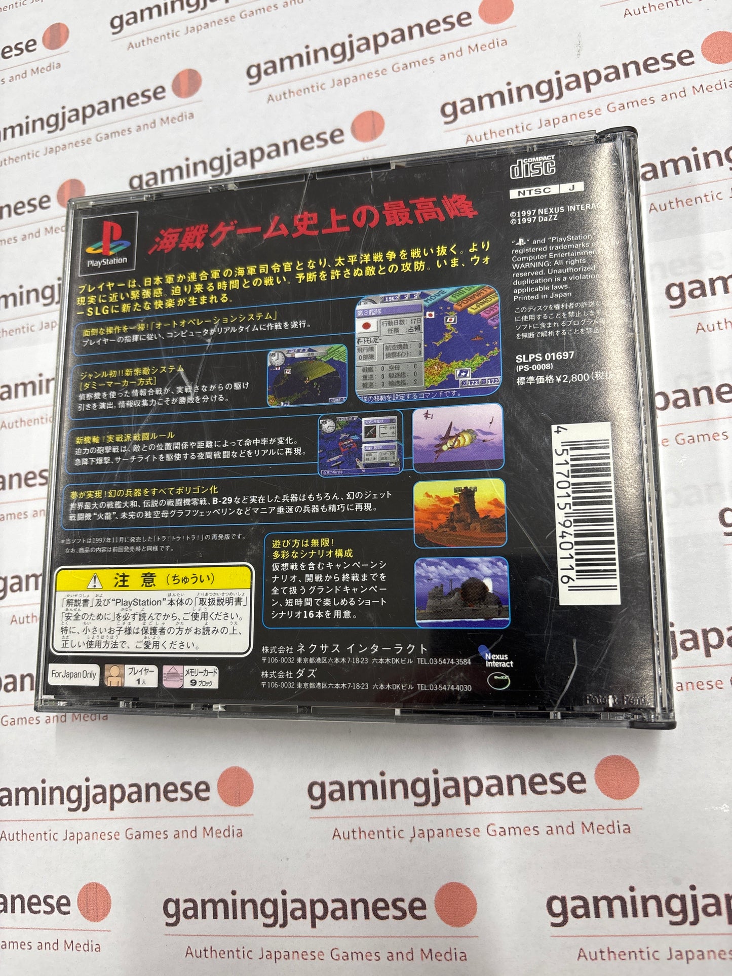 Tora! Tora! Tora! [PS1] Japan Exclusive {used}