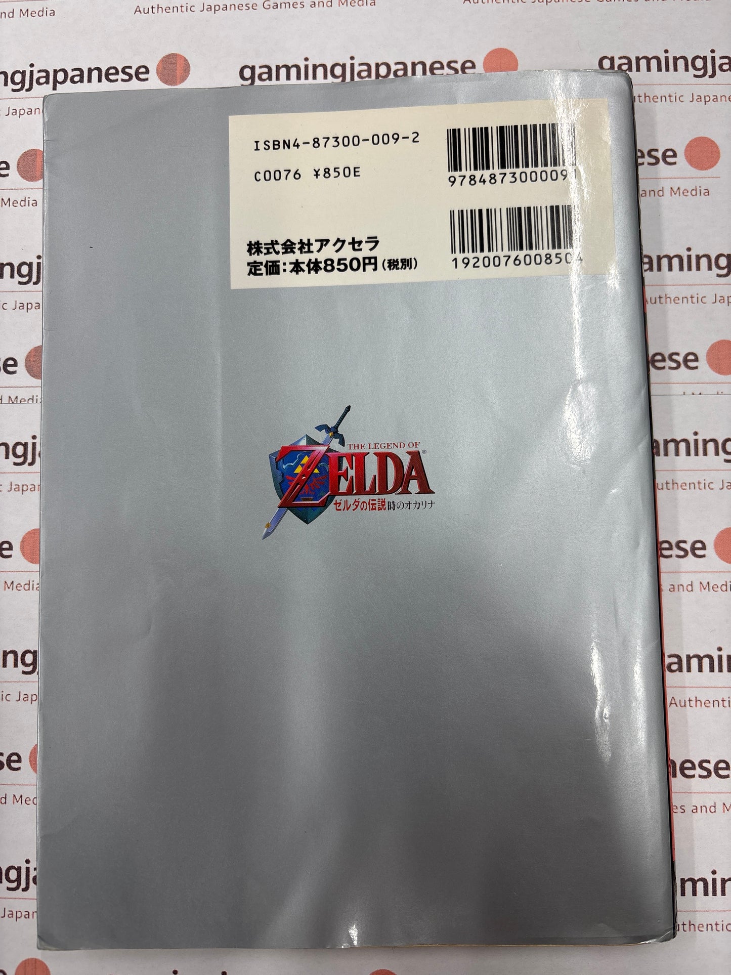 The Legend of Zelda: Ocarina of Time [N64] Japanese Import {used}
