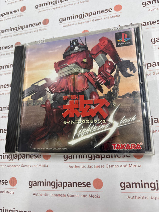 Armored Trooper Votoms: Lightning Slash [PS1] Japan Exclusive {used}