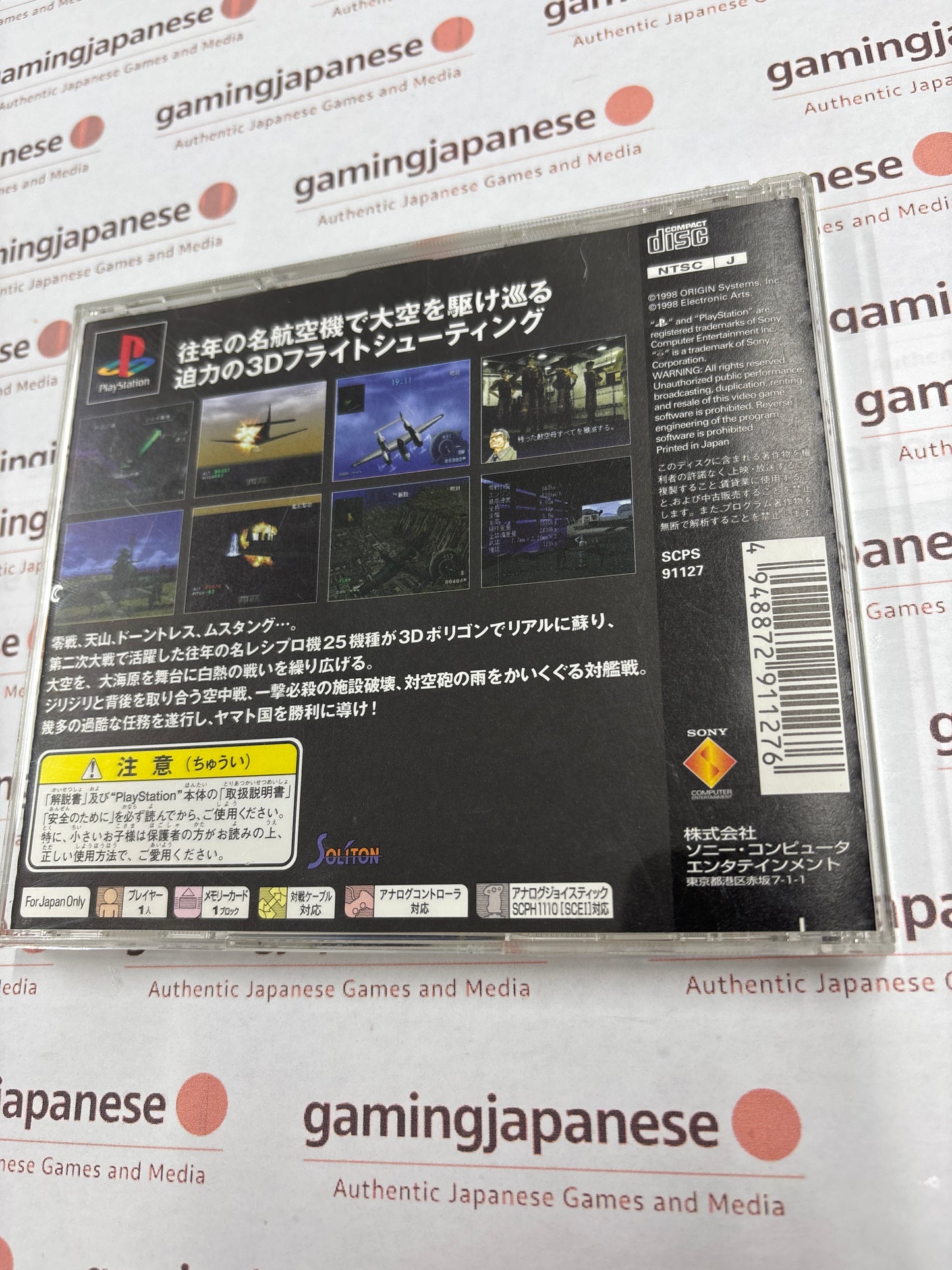 Zero Pilot: Ginrei no Tsubasa [PS1] Japan Exclusive {used}