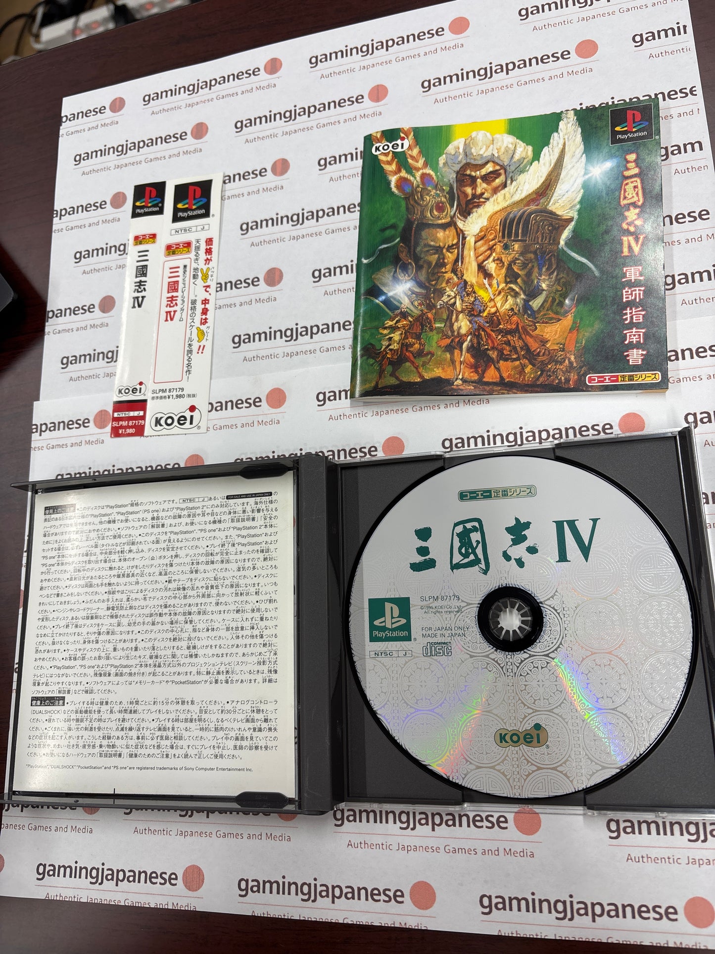 Sangokushi IV [PS1] Japan Exclusive {used}