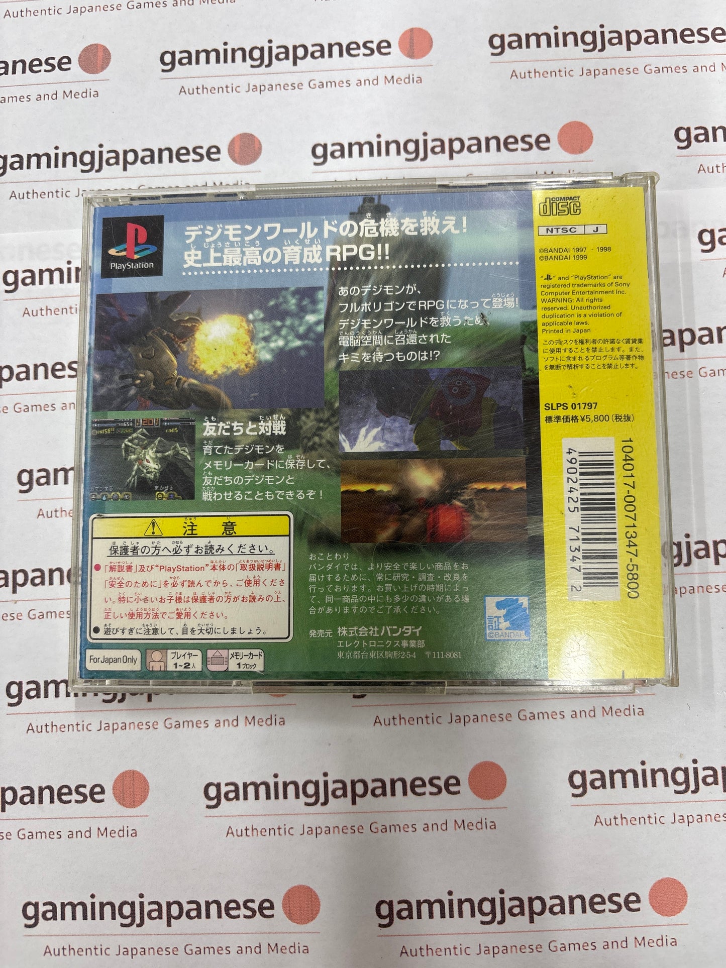 Digimon World [PS1] Japan Exclusive {heavily used}
