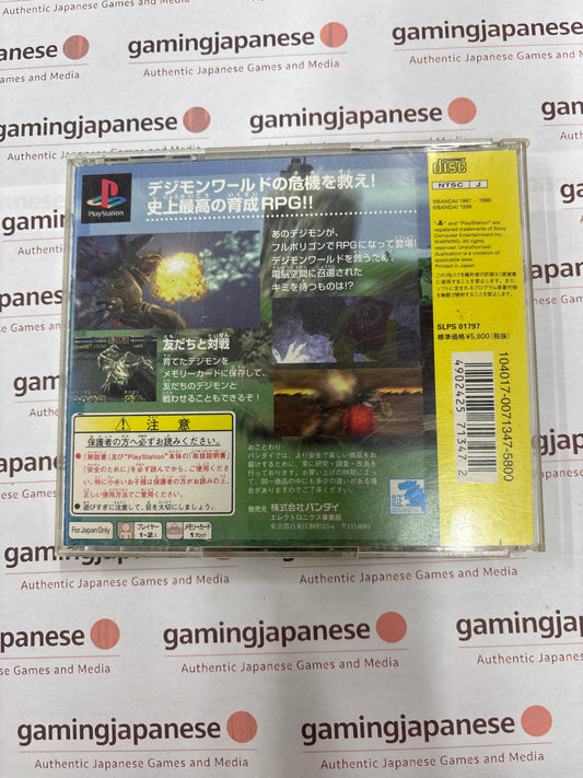 Digimon World [PS1] Japan Exclusive {heavily used}