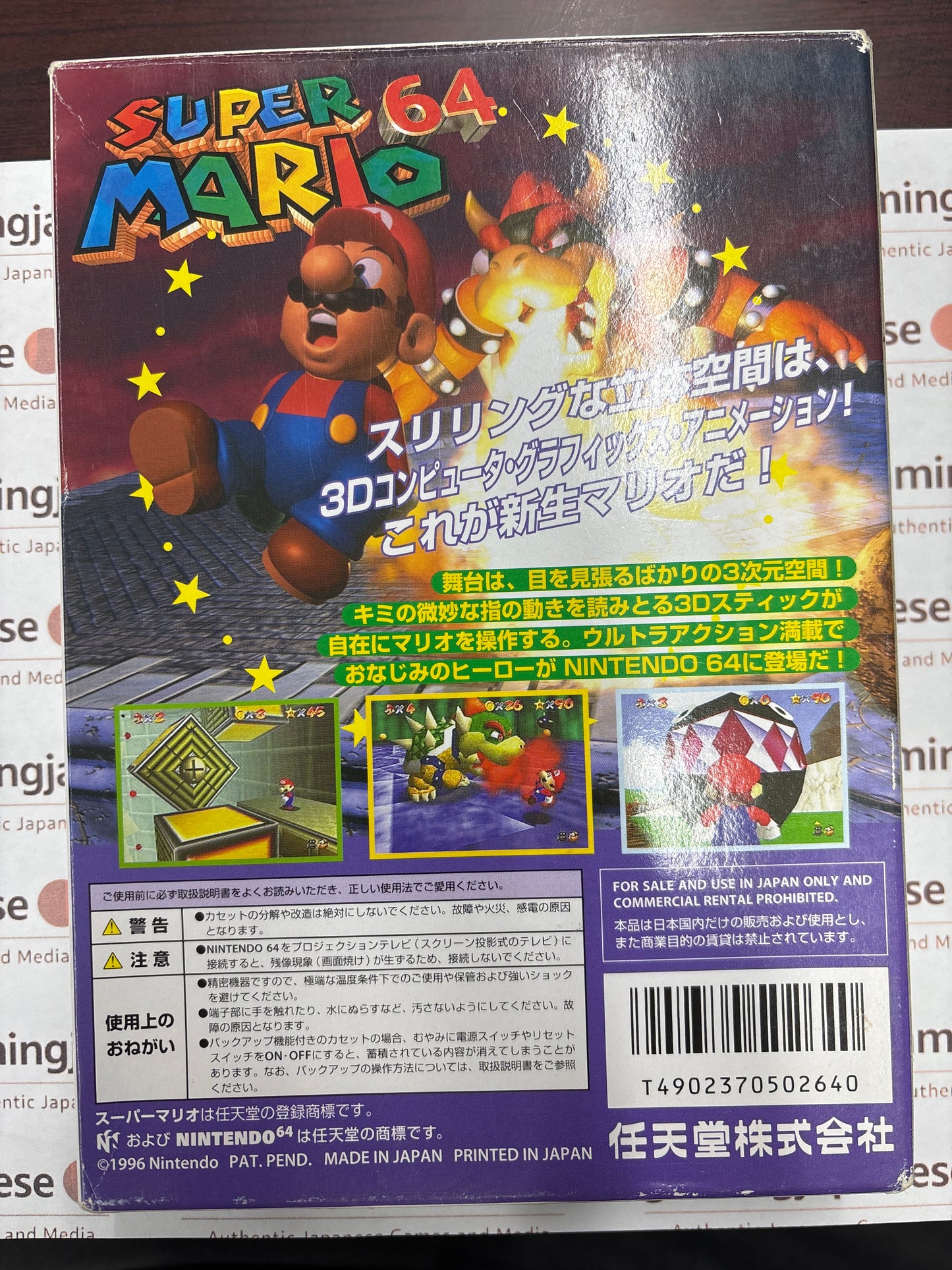 Super Mario 64 [N64] Japanese Import {near mint}