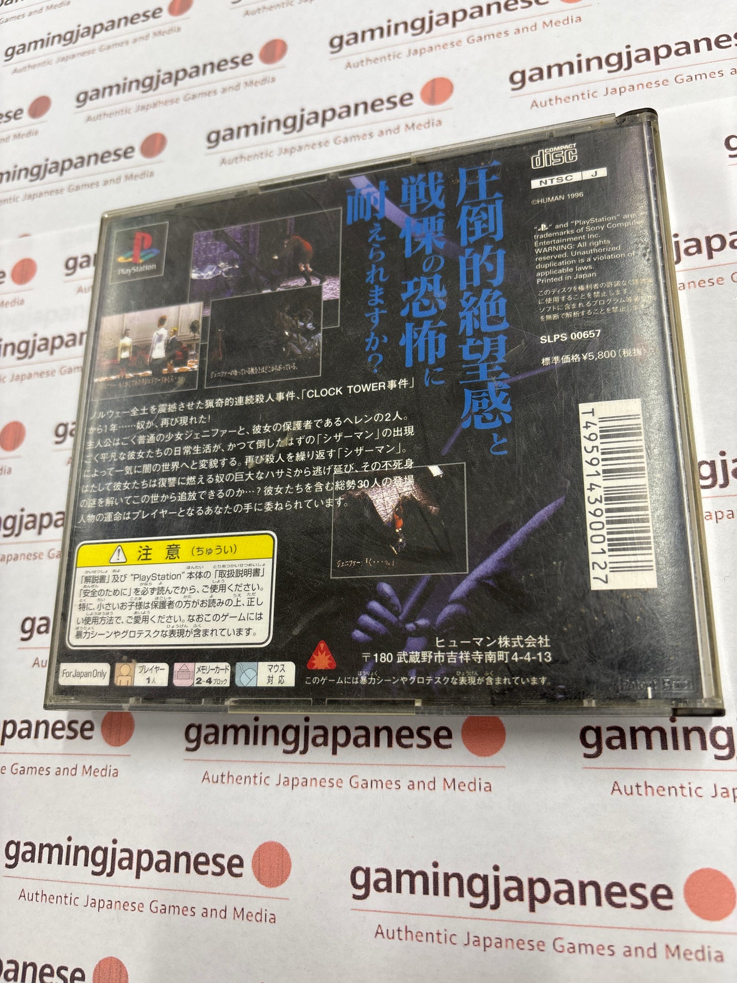 Clock Tower 2 [PS1] Japan Exclusive {used}