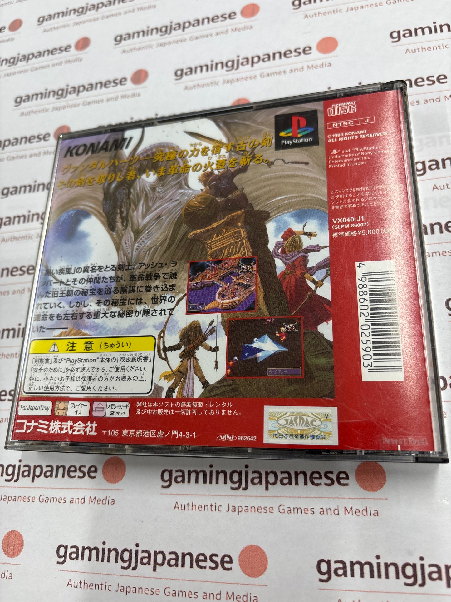 Vandal Hearts: Ushinawareta Kodai Bunmei [PS1] Japan Exclusive {used}