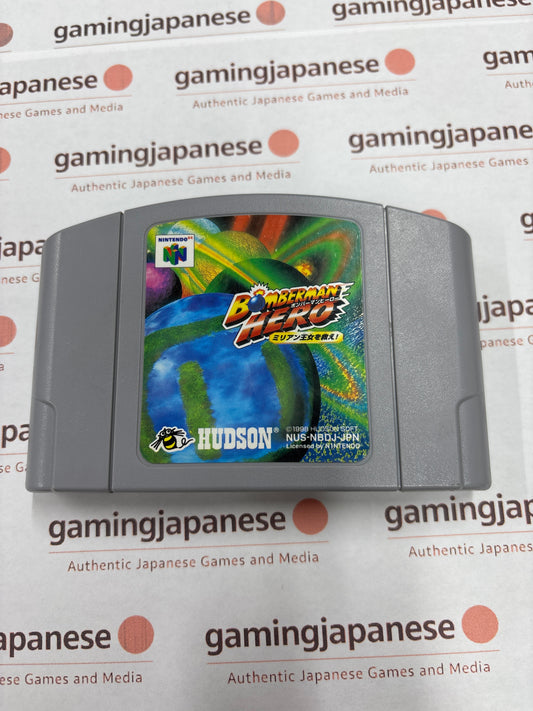 Bomberman Hero: Mirian Ohjo wo Sukue! [N64] Japanese Import {used}