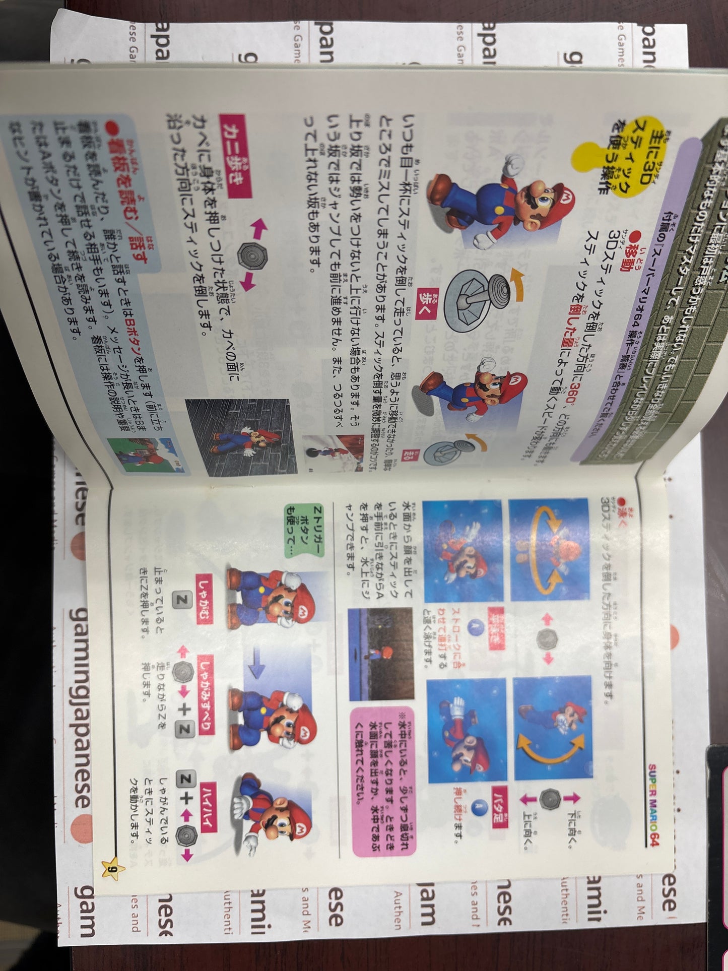 Super Mario 64 [N64] Japanese Import {near mint}