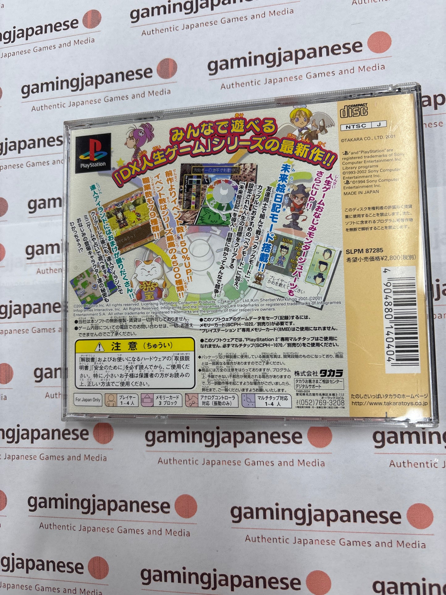 DX Game of Life IV [PS1] Japan Exclusive {near mint}