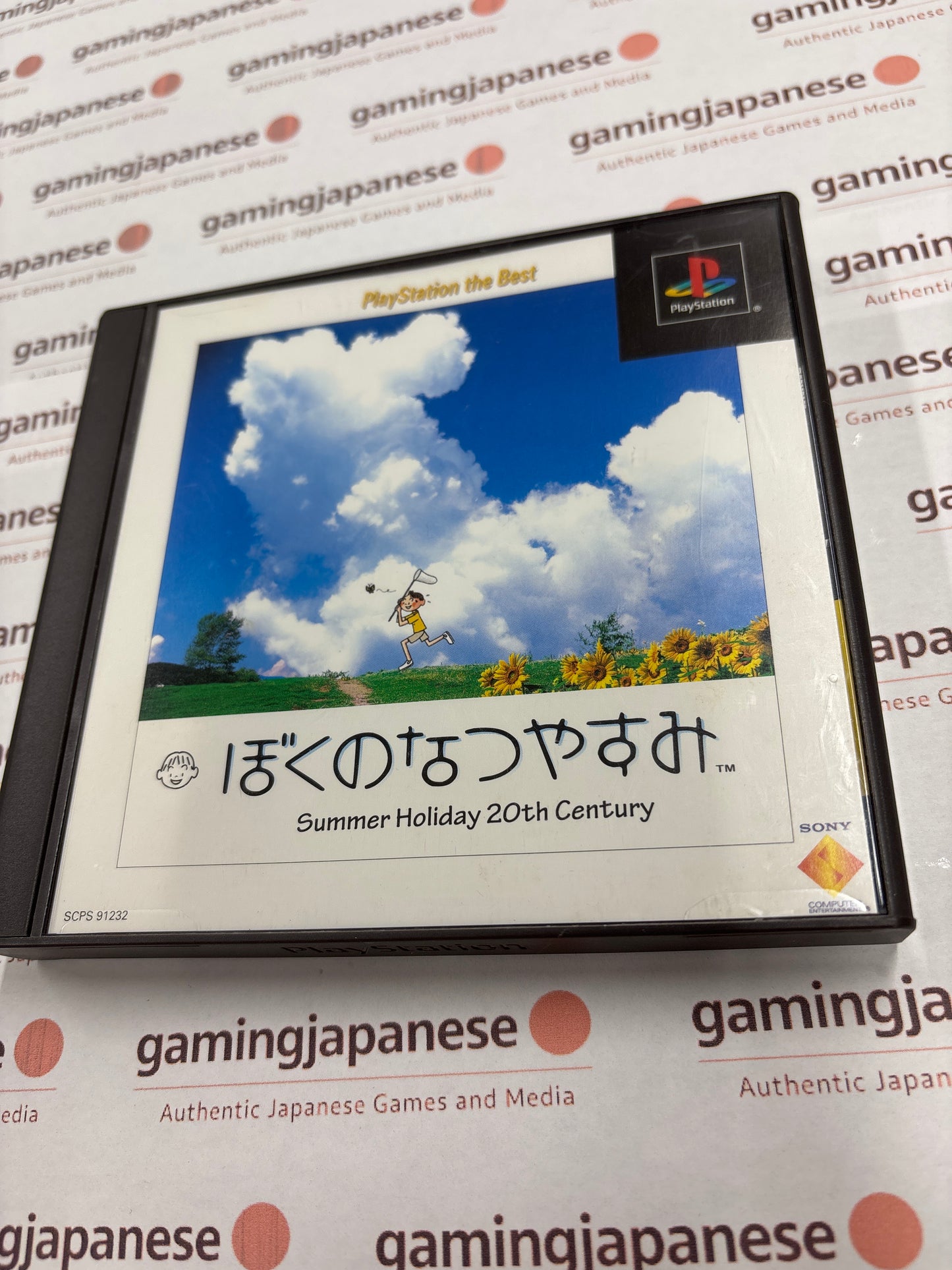 Boku no Natsuyasumi [PS1] Japan Exclusive {near mint}
