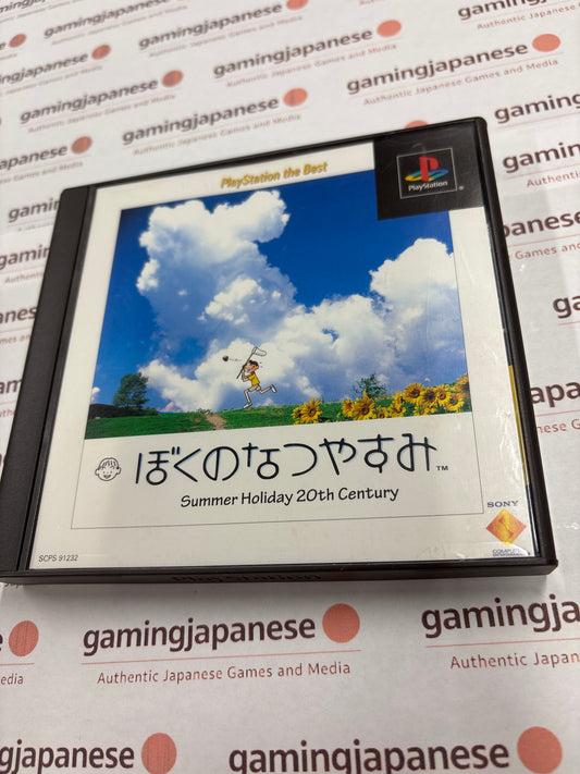 Boku no Natsuyasumi [PS1] Japan Exclusive {near mint}