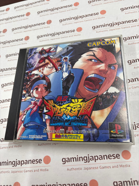 Rival Schools / Shiritsu Justice Gakuen [PS1] Japan Exclusive {used}