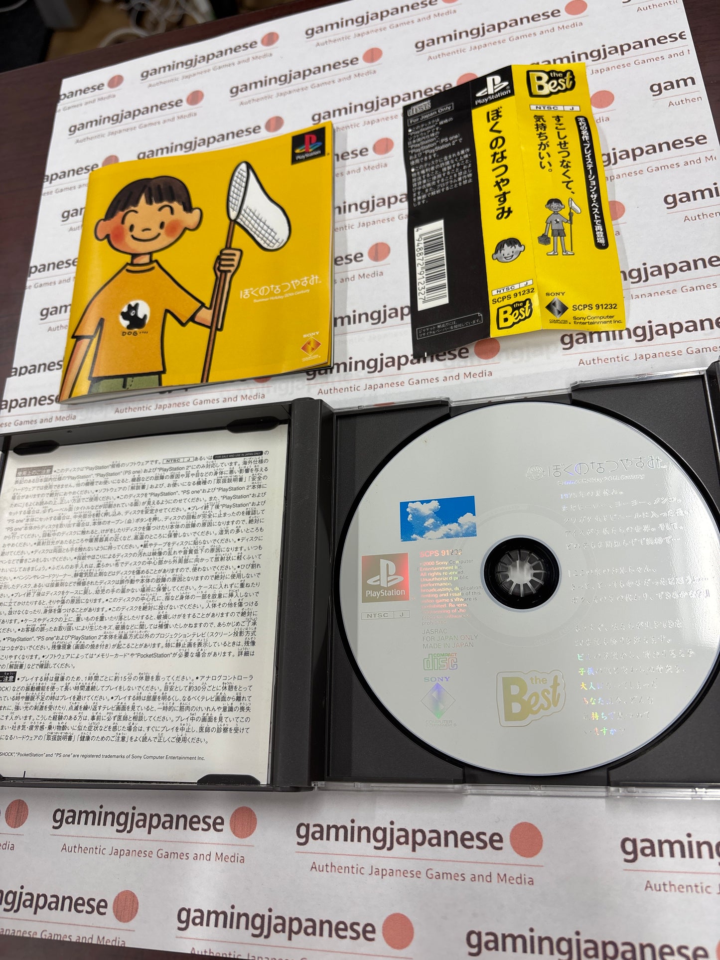 Boku no Natsuyasumi [PS1] Japan Exclusive {near mint}