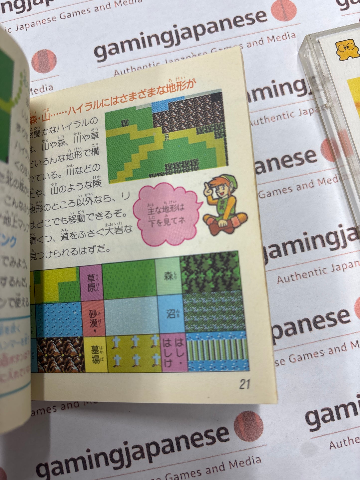 The Legend of Zelda 2: Adventure of Link [Famicom] Japanese Import {used}