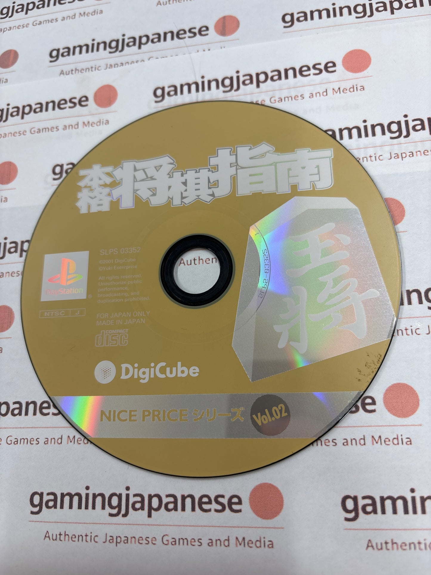 Hon'kaku Shougi Shinan [PS1] Japan Exclusive {used}
