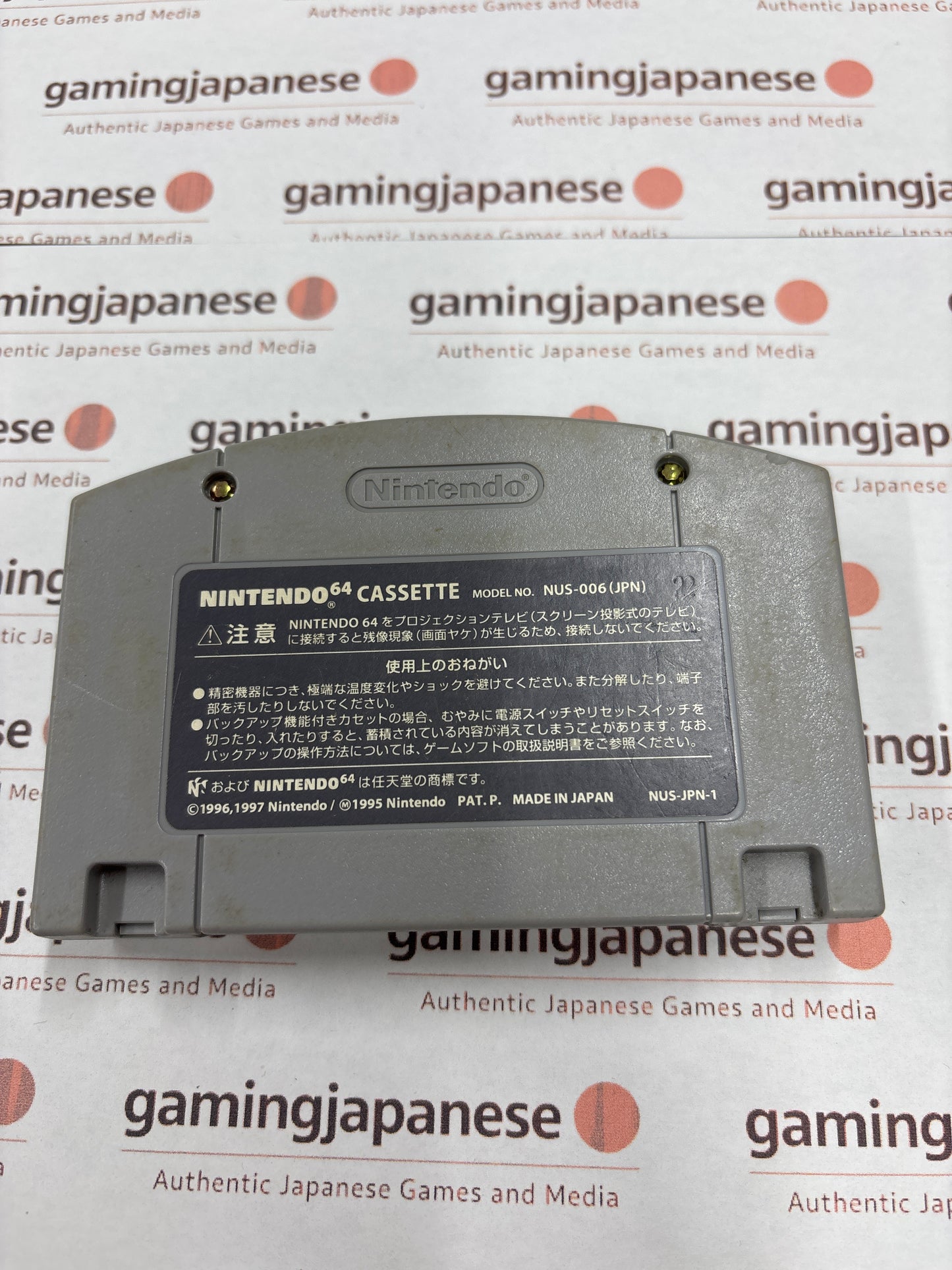 Baku Bomberman [N64] Japan Exclusive {used}