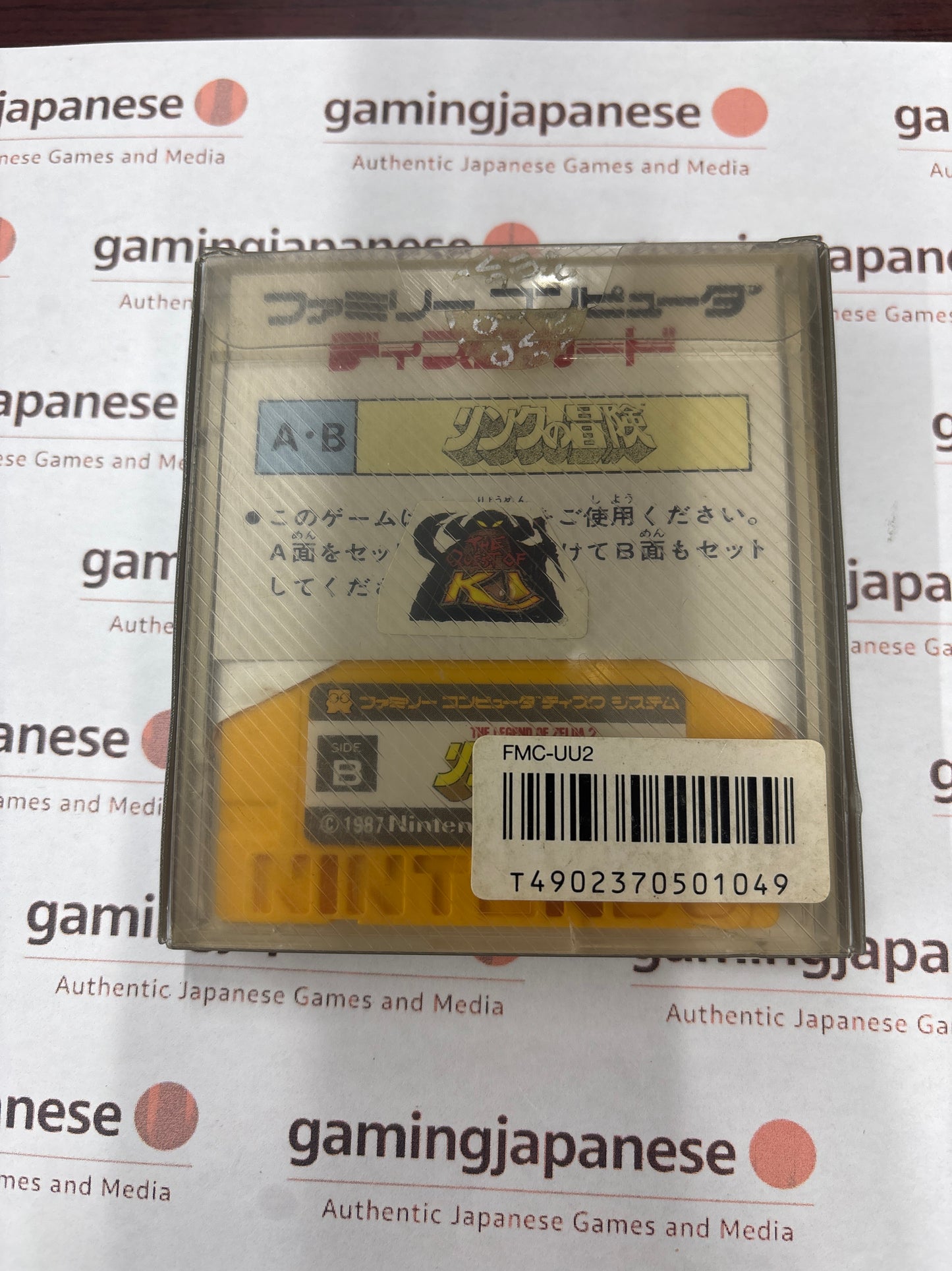 The Legend of Zelda 2: Adventure of Link [Famicom] Japanese Import {used}