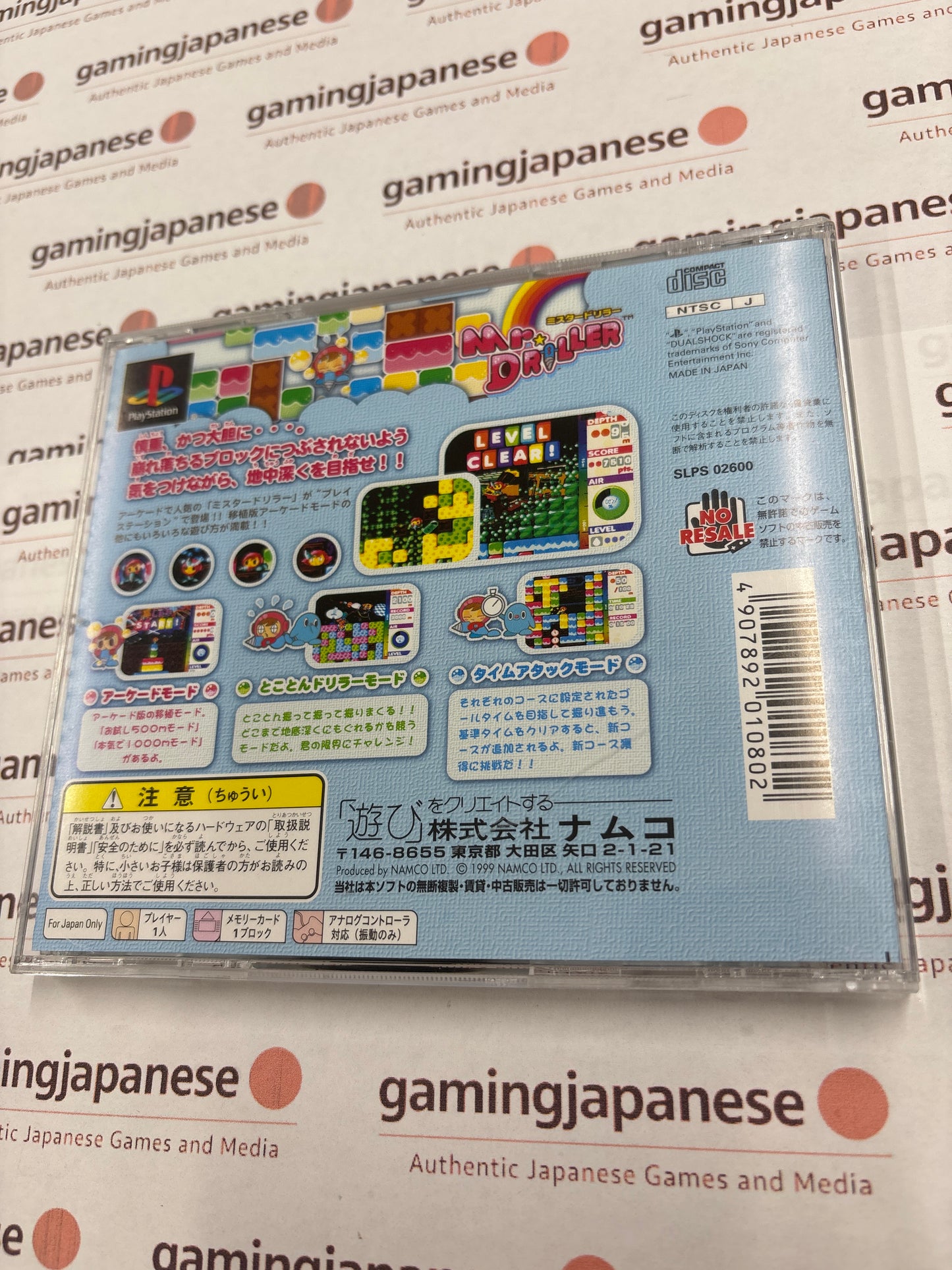 Mr. Driller [PS1] Japan Exclusive {used}