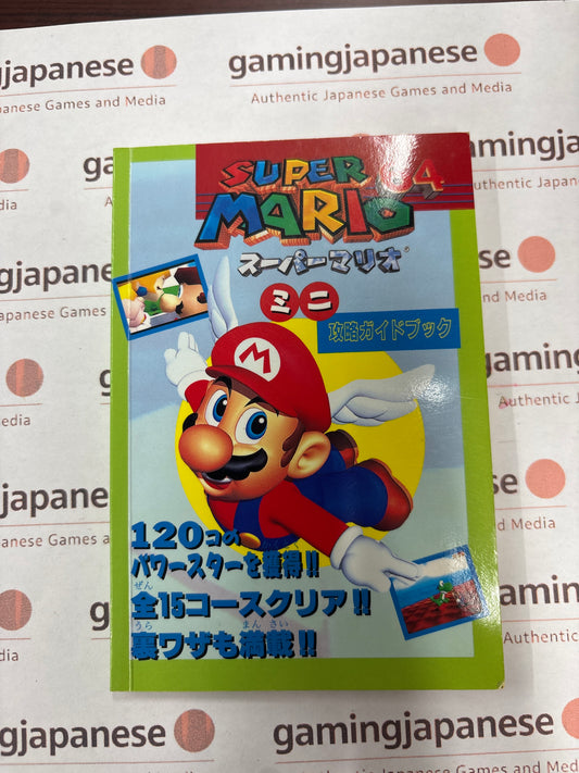 Super Mario 64 Mini Strategy Guide Book [N64] Japan Exclusive {used}