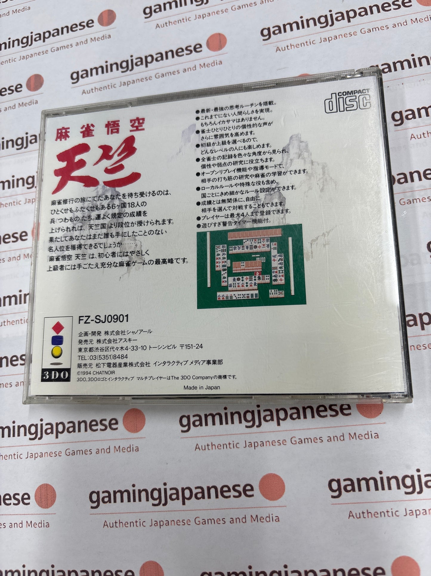Mahjong Goku Tenjiku [3DO] Japan Exclusive {used}