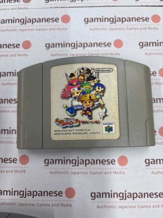 Mystery Dungeon: Shiren the Wanderer 2 [N64] Japan Exclusive {used}
