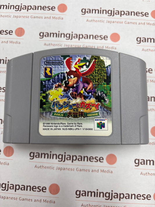 Banjo-Kazooie [N64] Japanese Import {used}