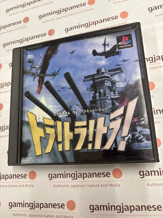 Tora! Tora! Tora! [PS1] Japan Exclusive {used}