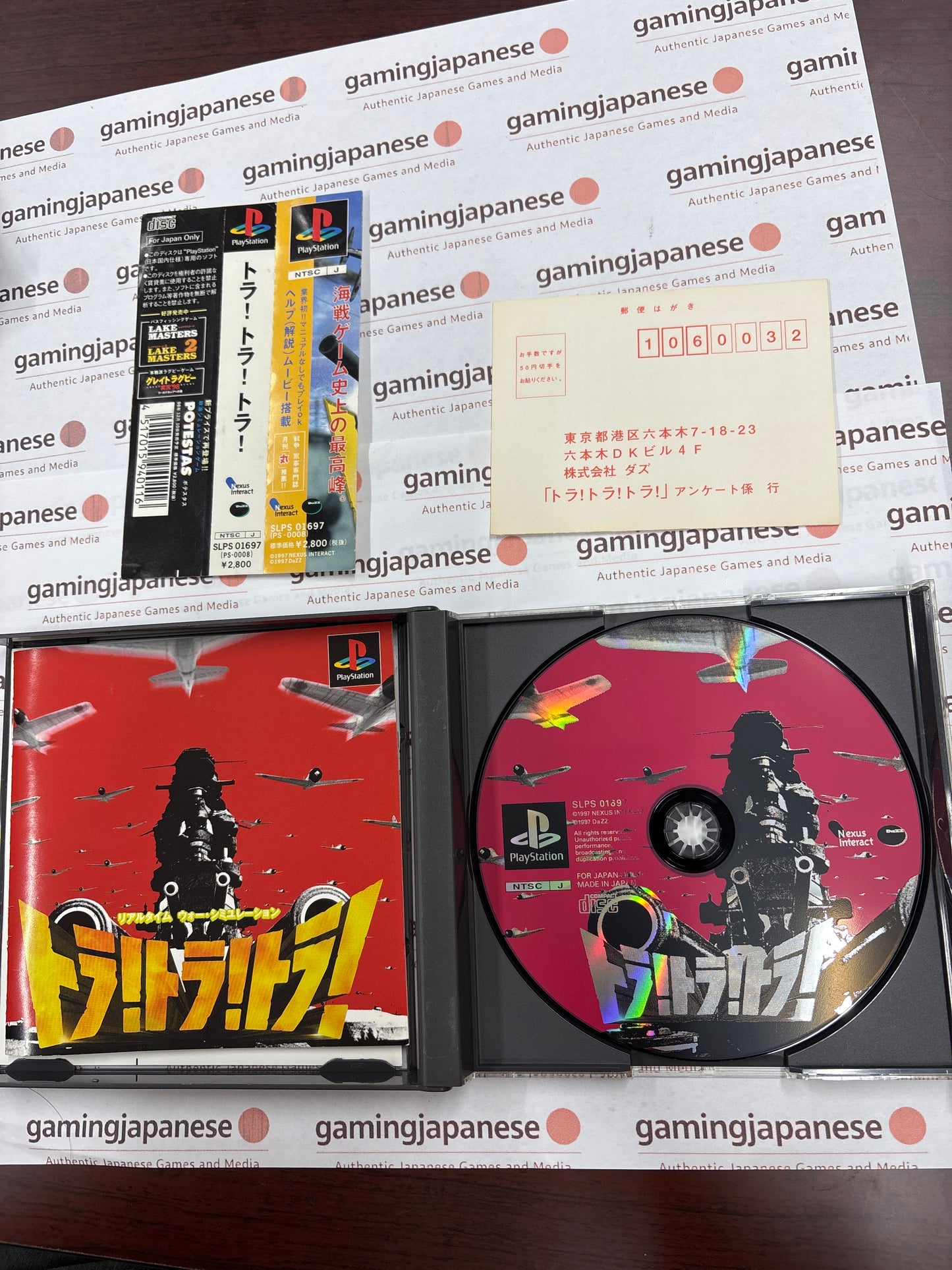 Tora! Tora! Tora! [PS1] Japan Exclusive {used}