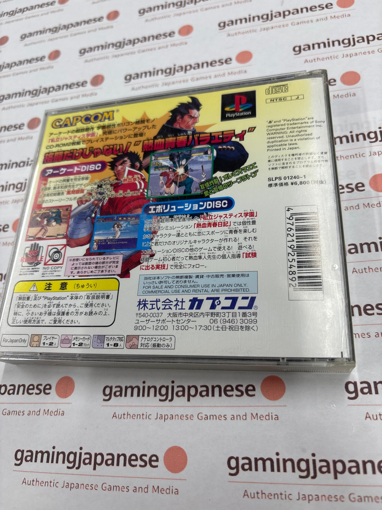 Rival Schools / Shiritsu Justice Gakuen [PS1] Japan Exclusive {used}