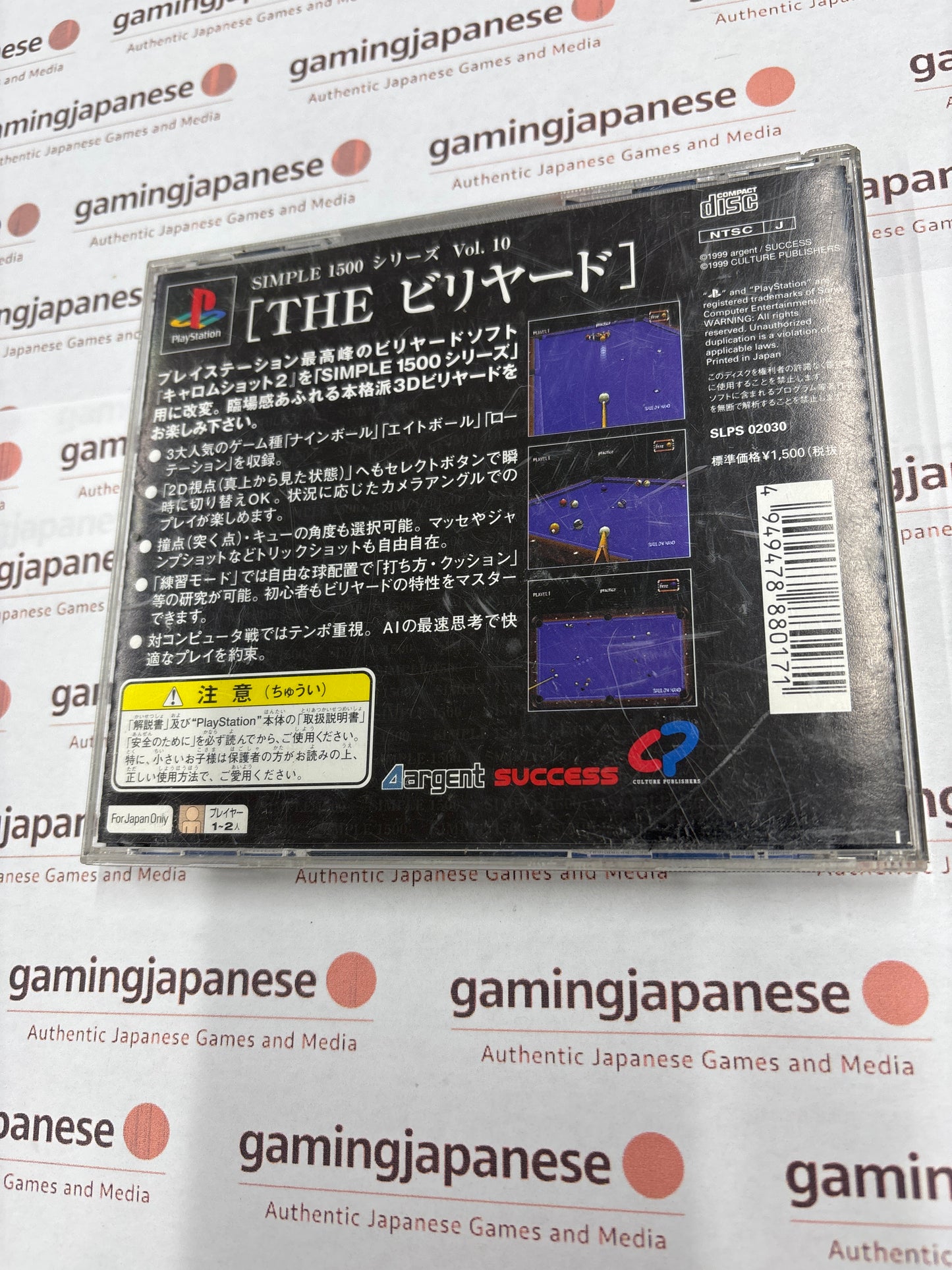 The Billiard [PS1] Japan Exclusive {heavily used}