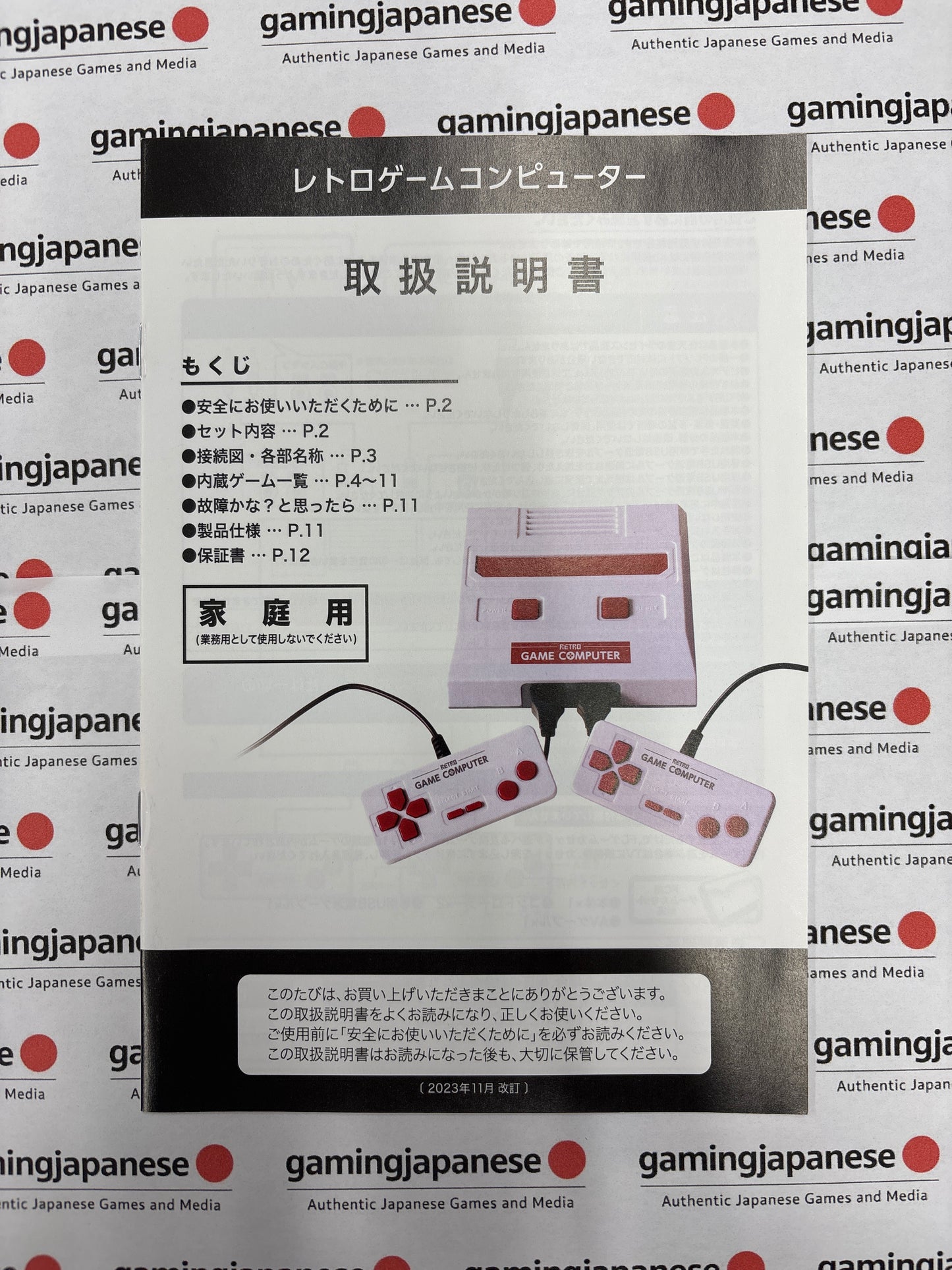 Retro Game Computer (レトロゲームコンピューター) [Famicom Clone] <complete> Japanese Import {used}