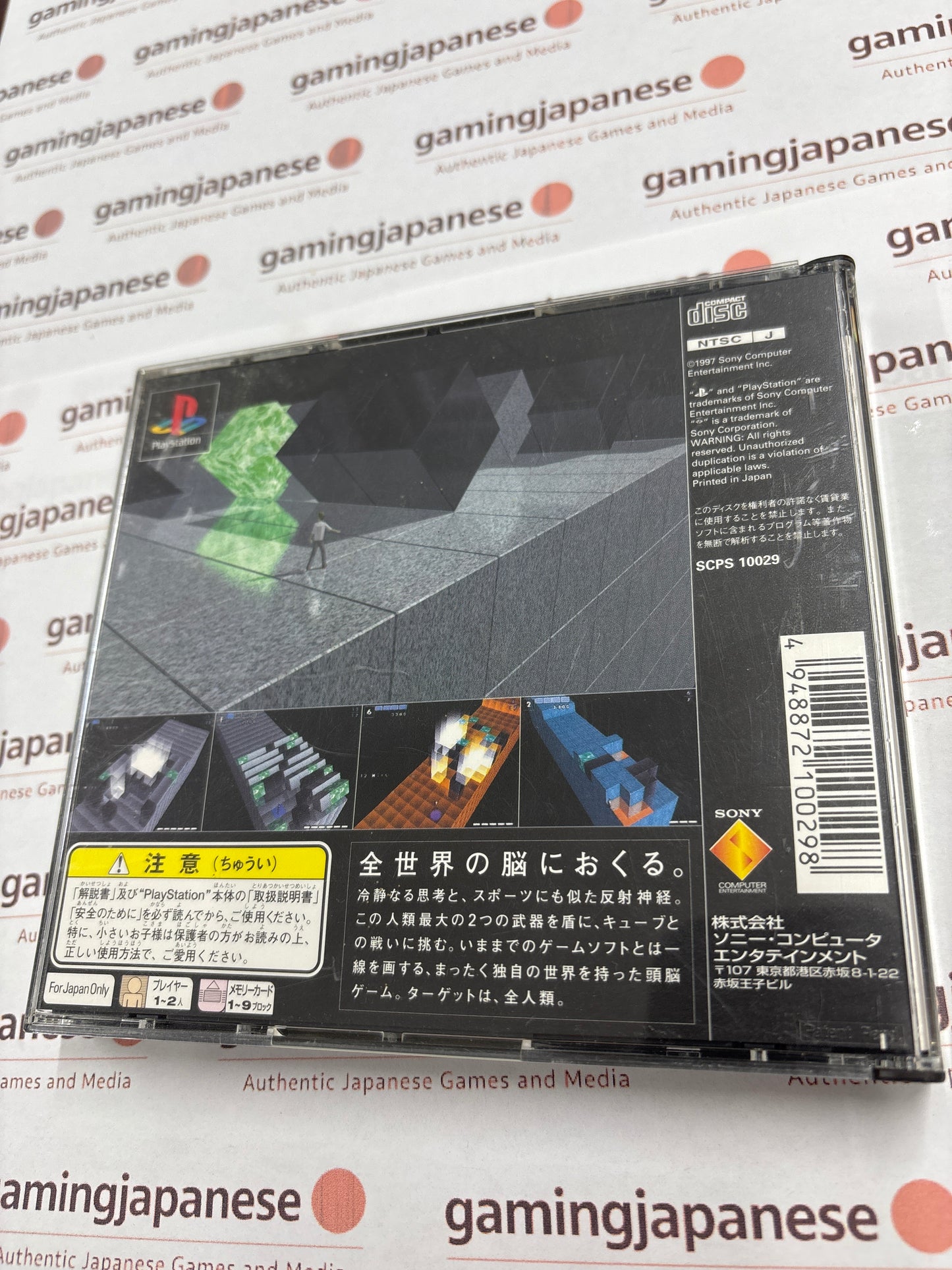 I.Q: Intelligent Qube [PS1] Japan Exclusive {used}