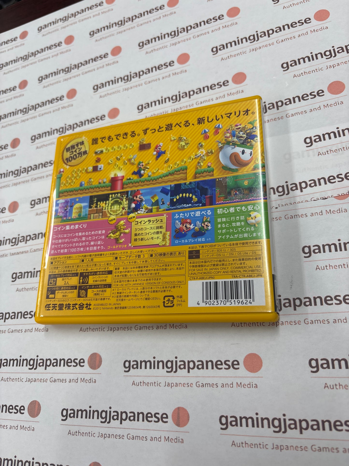 New Super Mario Bros. 2 [N3DS] Japanese Import {used}