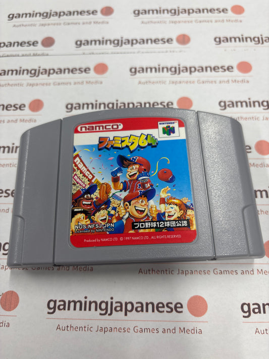 Famista 64 [N64] Japan Exclusive {used}