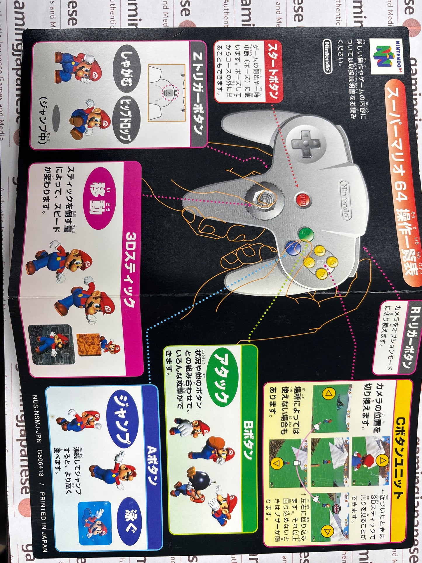 Super Mario 64 [N64] Japanese Import {near mint}