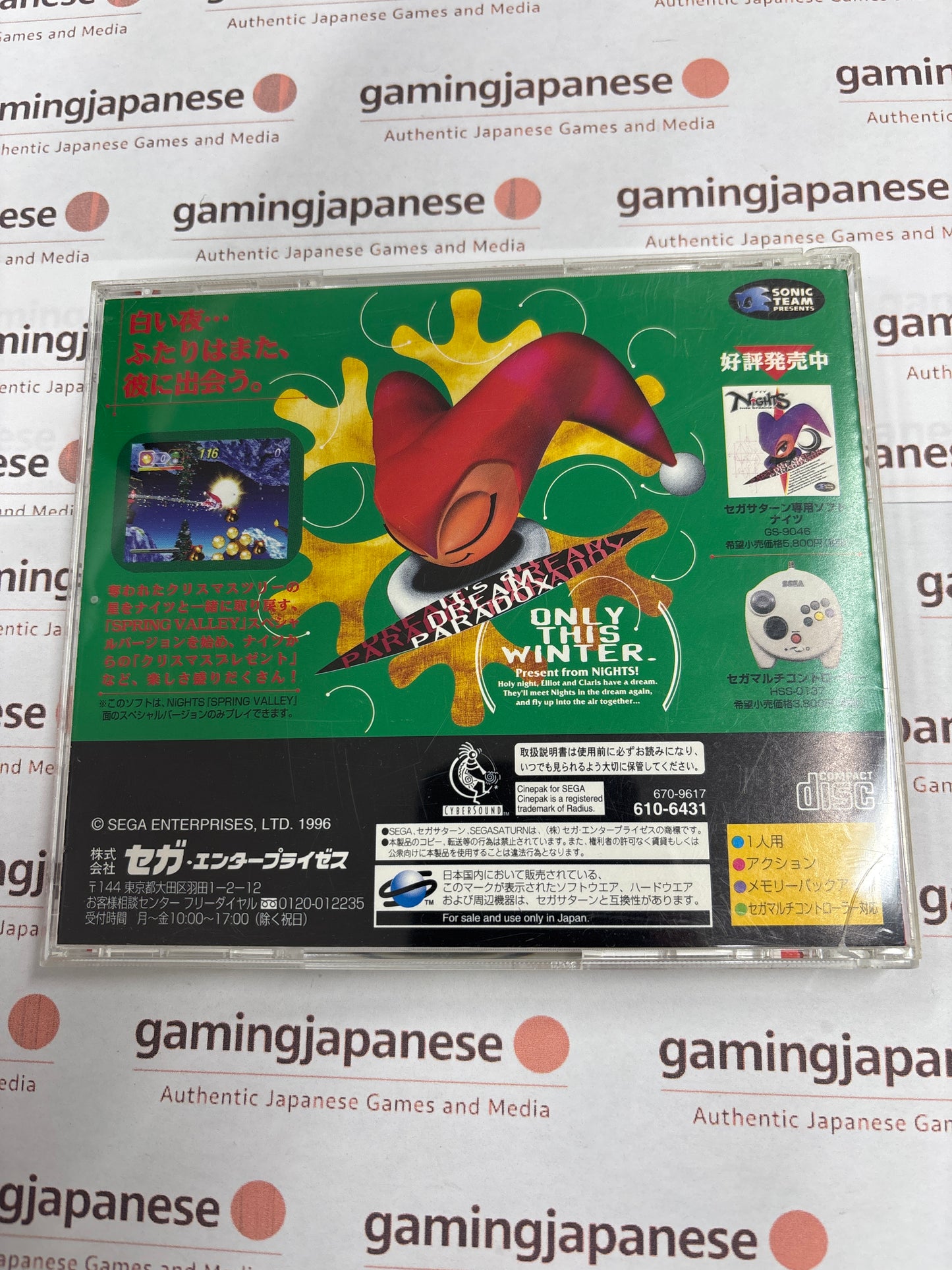 Christmas Nights into Dreams... [Saturn] Japan Exclusive {used}