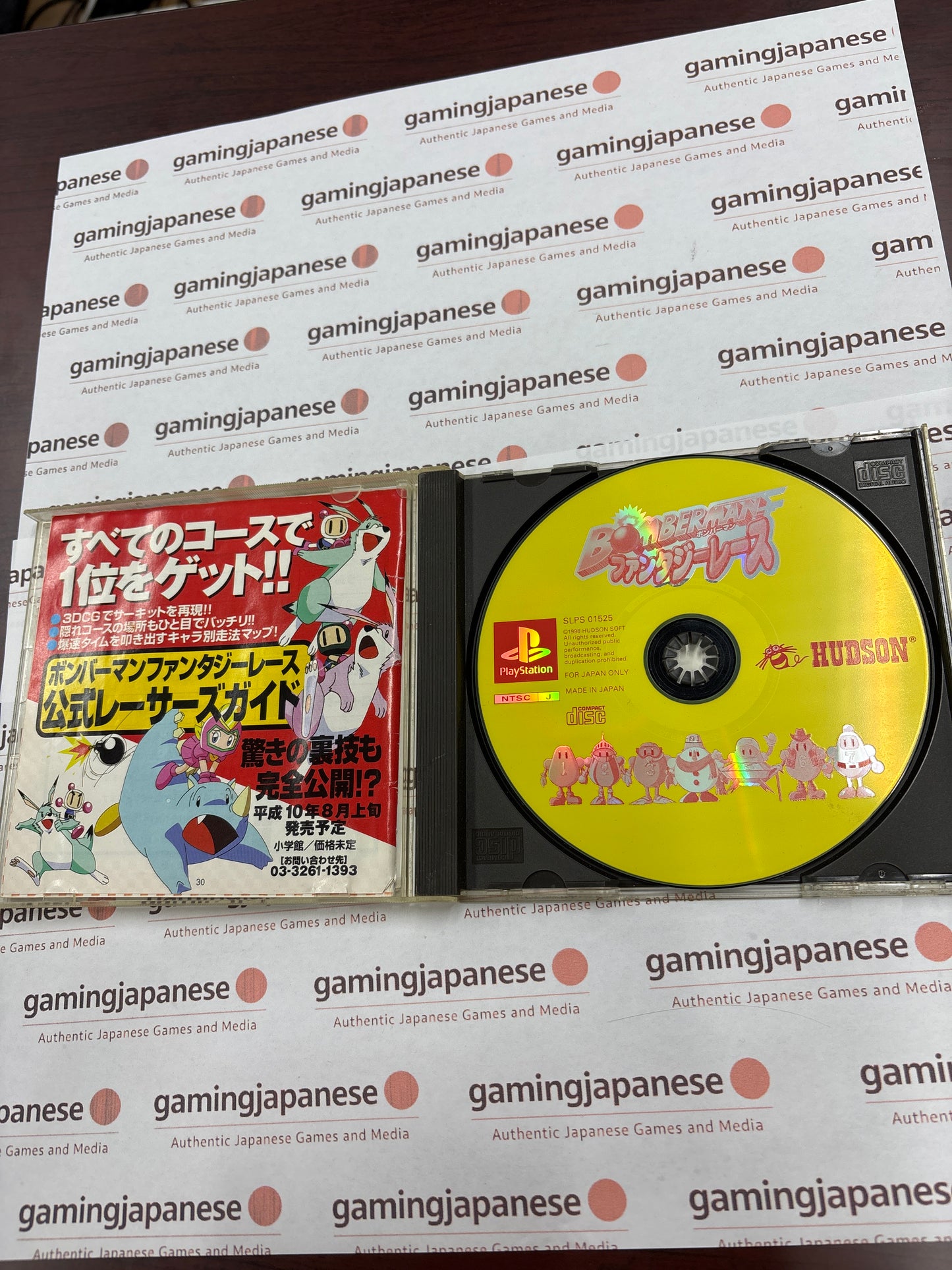 Bomberman Fantasy Race [PS1] Japan Exclusive {used}