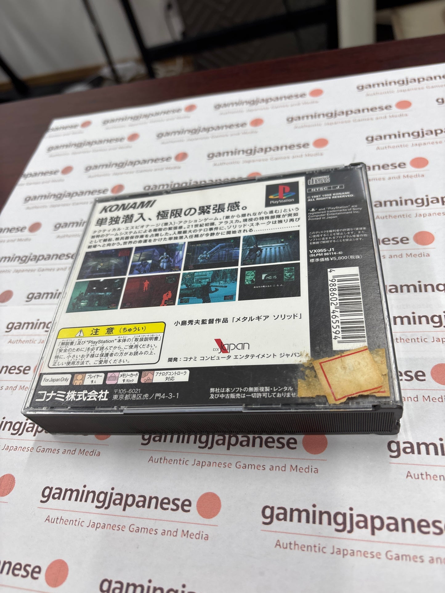 Metal Gear Solid with Suikoden Trial Disc [PS1] Japanese Import {used}